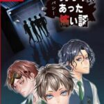 Apathy: Danshikou de Atta Kowai Hanashi