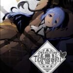 Tokachi Detective: The Balloon Case