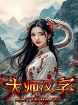 Master Hanzi