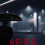 Aberrant Nights