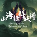 Bestiary of the Mountains and Seas