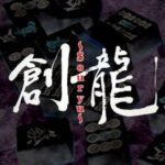 Logic Mahjong Souryuu
