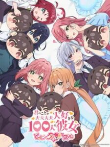 Kimi no Koto ga Dai-dai-dai-dai-daisuki na 100-nin no Kanojo Bibiin!! to Buzzle