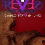 Victor's Test Night: Reves