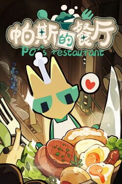 Pas’s restaurant