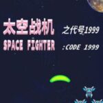 Space Fighter: Code 1999