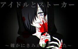 Idol to Stalker: Tashika ni Kimi ga Suki Deshita