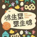 Egg Chicken Farm