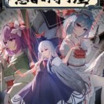 Keine's Terakoya: A Schoolhouse in Gensokyo