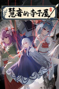 Keine’s Terakoya: A Schoolhouse in Gensokyo