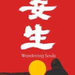 Wandering Souls
