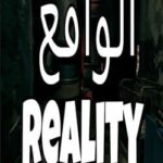 Reality
