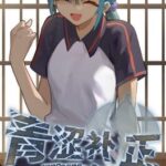 Innocence Rewrite