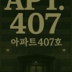 Apt. 407