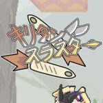 Kiritan Thruster