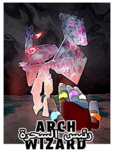 Archwizard