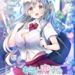 A Happy Summer of Loving You