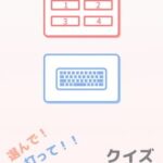 Hakonde! Utte! Quiz 4-taku Typing