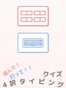 Hakonde! Utte! Quiz 4-taku Typing