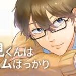 Yoshimi-kun wa Game Bakkari