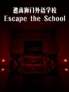 Escape the School