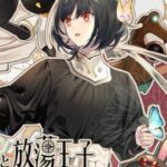 Kotou no Majo to Houtou Ouji