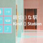 Kind () Station