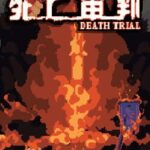 Death Trial