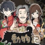 Hitotsubashi Animal Chronicles