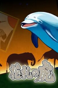 Hanafuta no Tora