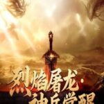 Blazing Dragon Slayer · Divine Weapon Awakening