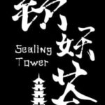 Sealing Tower