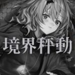 Lavender Quartz Kyoukai Hyoudou