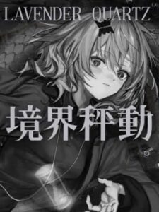 Lavender Quartz Kyoukai Hyoudou