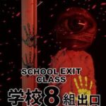 School Exit Class 8