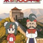 Tou Ikkyoku Gojyuusan Honba