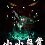 Little Wu Chang