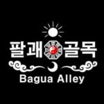 Bagua Alley