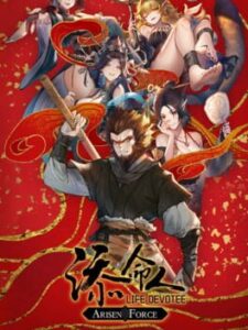 Arisen Force: Life Devotee of Wukong