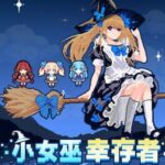 Little Witch Survivors