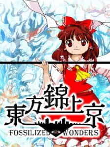 Touhou Kinjoukyou: Fossilized Wonders