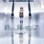 Owari no Kane ga Naru mae ni Chapter3