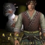 Guiling's Adventure