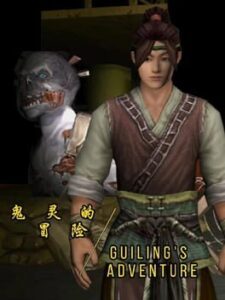 Guiling’s Adventure