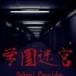 School Corridor