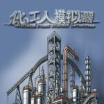 Chemical Plant Worker Simulator