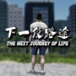 The Next Journey of Life