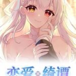 Mystery Lover: Nonexistent Memories
