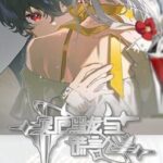Calamity Black Dragon and the Princess of Lies