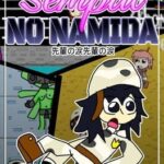 Sempai no Namida